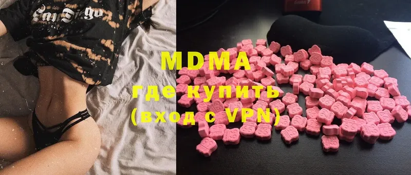 MDMA VHQ  МЕГА как войти  Буй 